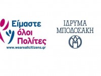 20/11/2015: Παγκόσμια Ημέρα Δικαιωμάτων του Παιδιού: Το Καραβάνι Χωρίς Σύνορα στο 117ο Δημοτικό Σχολείο Αθηνών